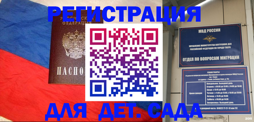 миграционный учет в Жуковке